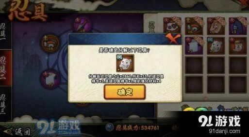火影忍者手游符石有什么用 获取方法