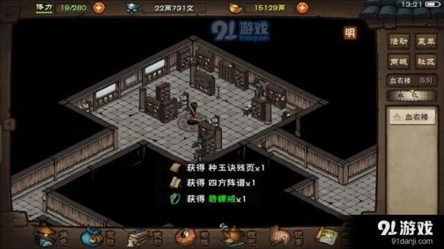 《烟雨江湖》资质增加核心技巧
