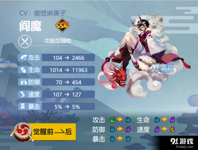 阴阳师阎魔御魂推荐攻略指南
