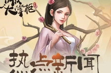 叫我大掌柜门客派遣全攻略