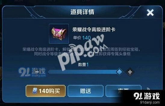 王者荣耀高级进阶卡使用说明