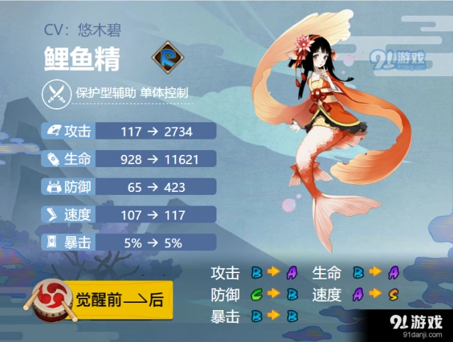阴阳师手游鲤鱼精御魂方案详解