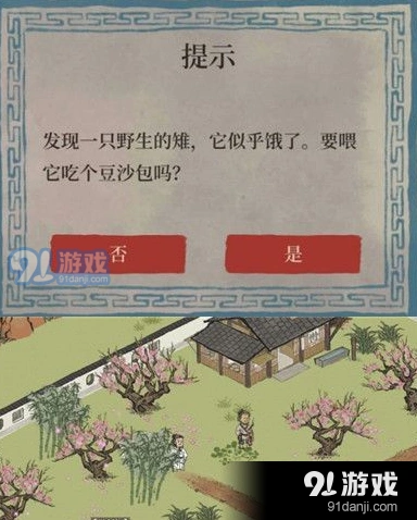 江南百景图投食槽怎么建造