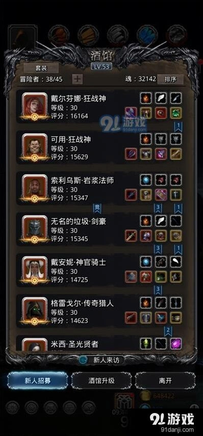 地下城堡2两栖魔鱼打法详解