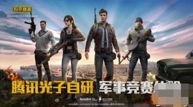 和平精英挂车有危险吗 处理技巧分享