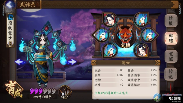 阴阳师觉醒副本平民速推攻略