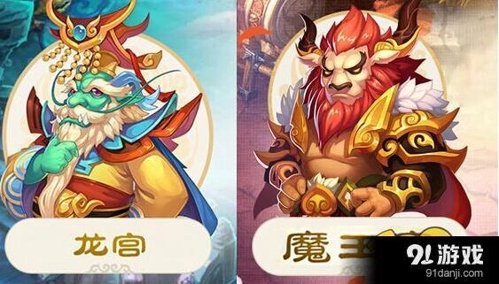 梦幻西游手游龙宫魔王差异分析指南