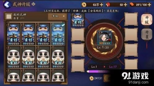 阴阳师大吉达摩正确用法教学