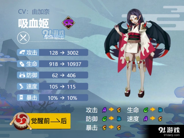 阴阳师吸血姬御魂配置全解