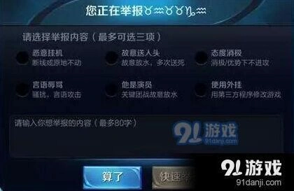 王者荣耀被举报扣分规则与注意事项