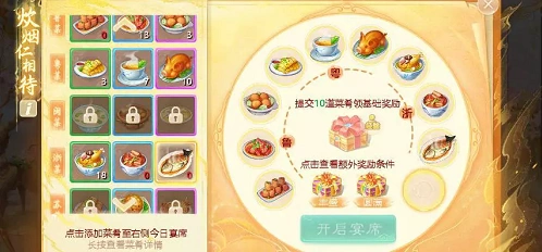 大话西游手游排行榜剁椒鱼头配方