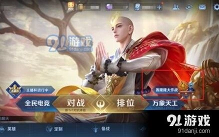 王者荣耀真有你的语音领取方式详解