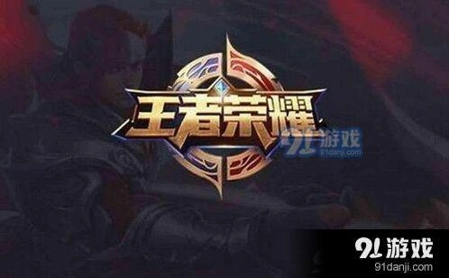王者荣耀1元刷信誉积分可行性 信誉积分上限提醒