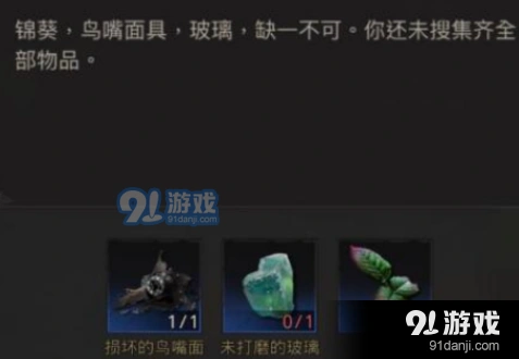 地下城堡未打磨的玻璃获取技巧分享