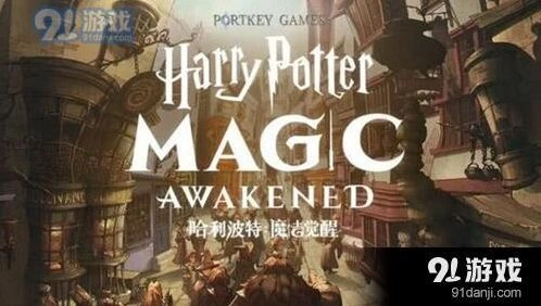 哈利波特占卜课教室位置教程