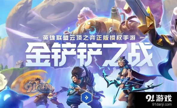 金铲铲之战霓虹之夜炼金老鼠阵容怎么运营