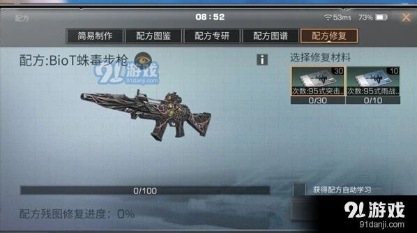 明日之后蛛毒突击步枪新版本评测