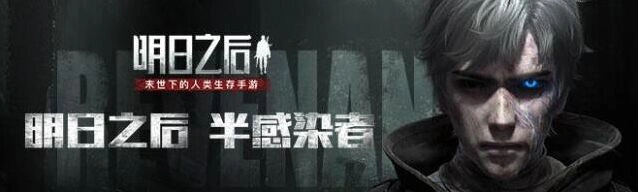 明日之后秘密起点副本怎么通关