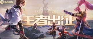王者荣耀信誉等级有什么用
