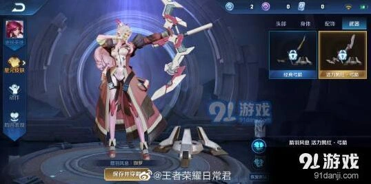 王者荣耀伽罗星元活力嫣红全攻略