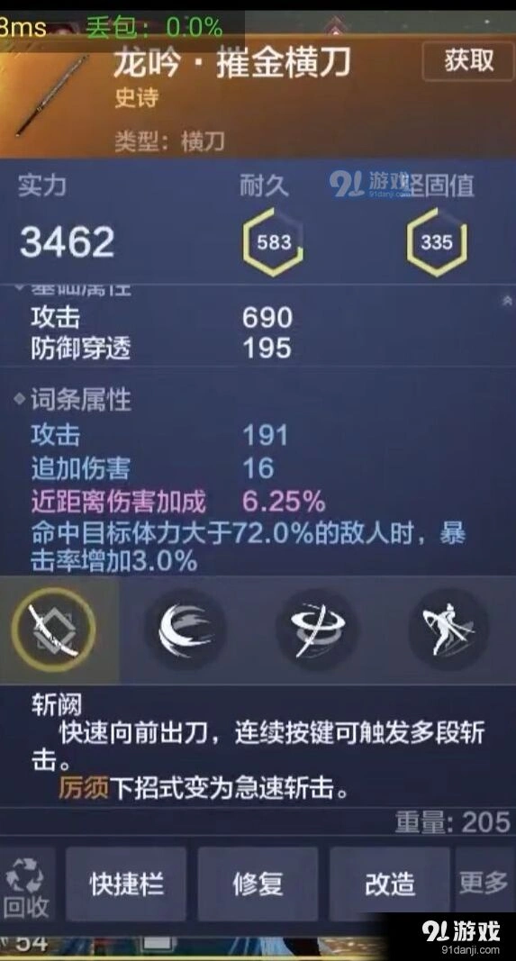 妄想山海横刀玩法推荐