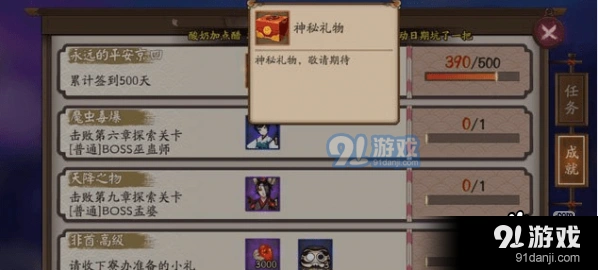 阴阳师500天签到奖励归纳