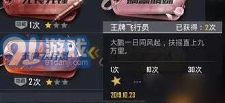 和平精英单挑王者称号获取指南