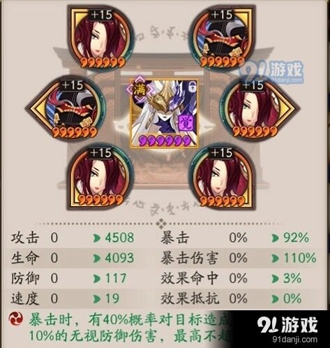 阴阳师泷夜叉姬多段伤害御魂搭配