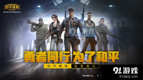 和平精英版本更新卡顿处理指南