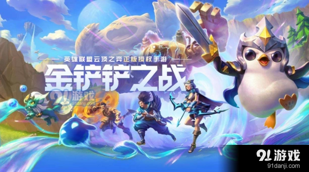 金铲铲之战新赛季霓虹之夜海克斯技巧