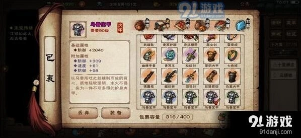 《烟雨江湖》紫色属性获取完整流程