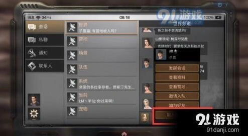 明日之后黑名单操作玩法指南