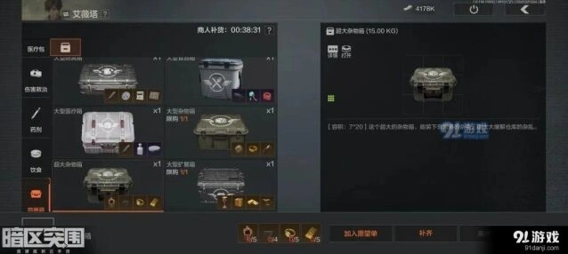 暗区突围仓库扩容教程大全