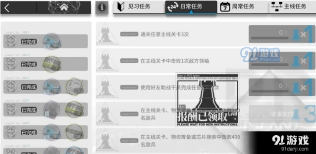 明日方舟日常任务怎么玩 印章机制详解