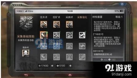 明日之后挖矿加点最全攻略分享