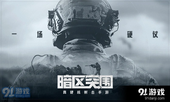 暗区突围农场资源分布位置攻略