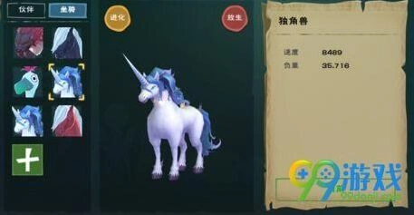 创造与魔法独角兽进化流程详解