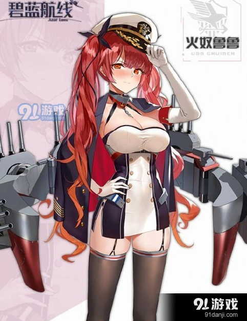碧蓝航线火奴鲁鲁怎么获得 碧蓝航线火奴鲁鲁打捞位置