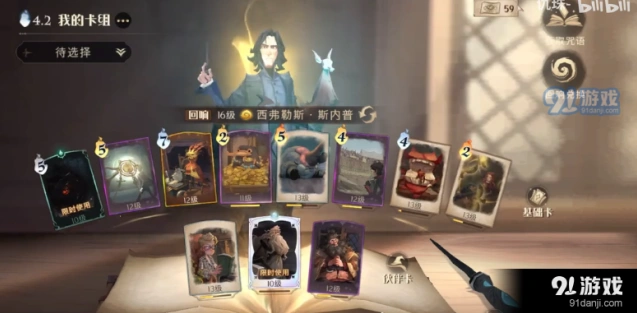 哈利波特魔法觉醒：默默然卡组搭配