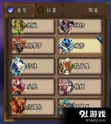 阴阳师御魂狗粮选择指南分享