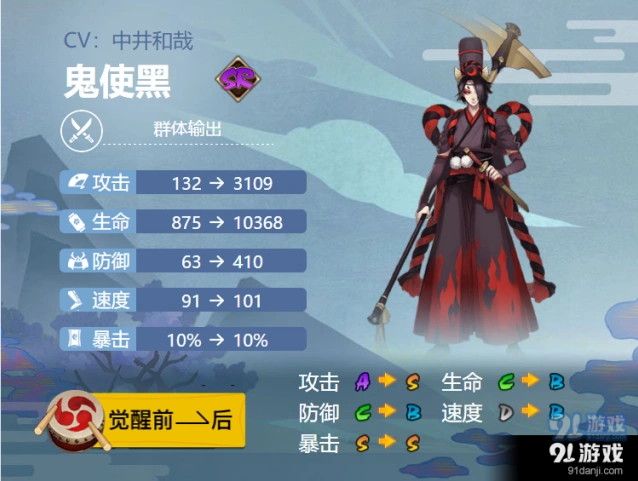 阴阳师手游鬼使黑御魂搭配方法