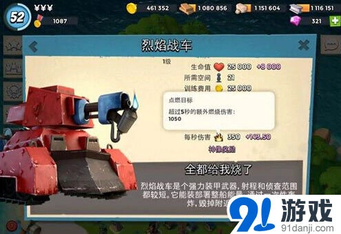 海岛奇兵火车搭配攻略指南