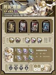 崩坏星穹铁道阿格莱雅完整攻略