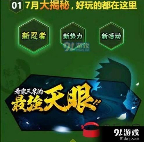 火影忍者鹰佐上线时间全攻略