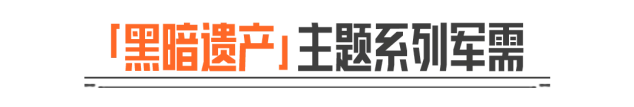 暗区突围遗产军刺外观展示与属性