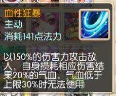 梦幻诛仙血性狂暴技能养成攻略