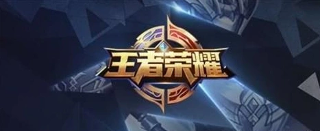 王者荣耀高级选项自动攻击关闭