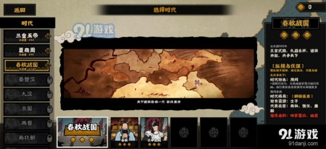 无悔华夏名臣碎片快速刷取攻略