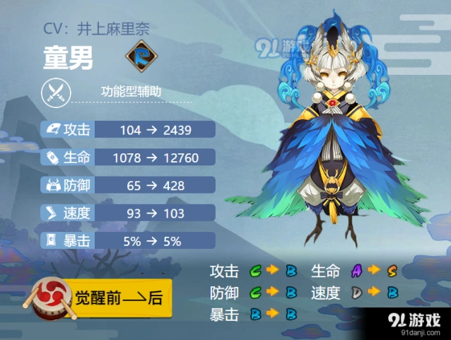 阴阳师童男御魂搭配思路分享