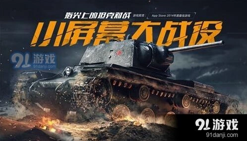 坦克世界闪击战进不去闪退修复指南